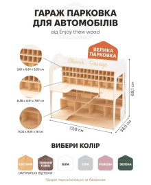 Дерев'яний дитячий стелаж "Гараж для автомобілів"